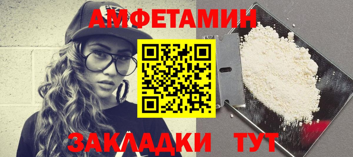 Amphetamine Premium  Amphetamine  Кумертау  Вход с VPN 