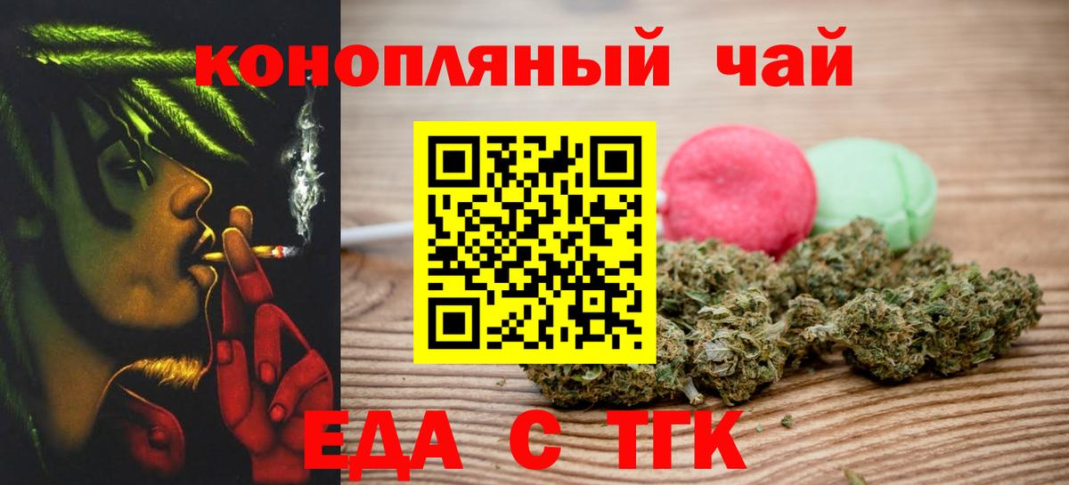 Cannafood конопля Кумертау