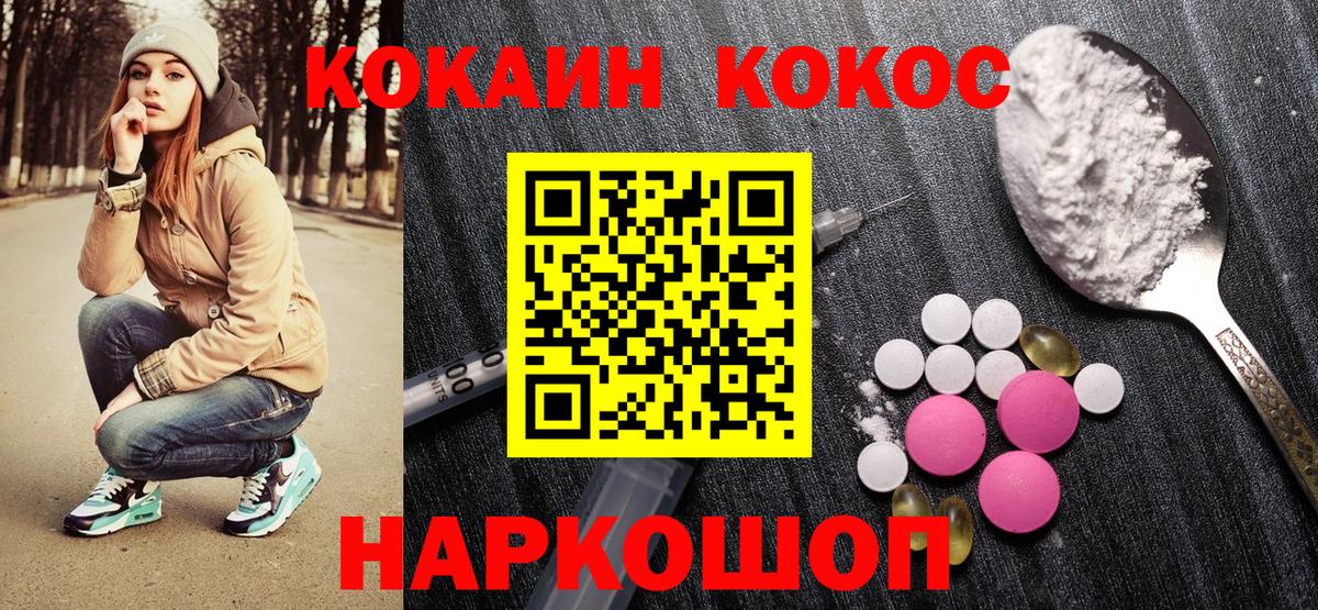 Кокаин 98%  КОКАИН 99%  Вход с VPN  КОКАИН  Кумертау 
