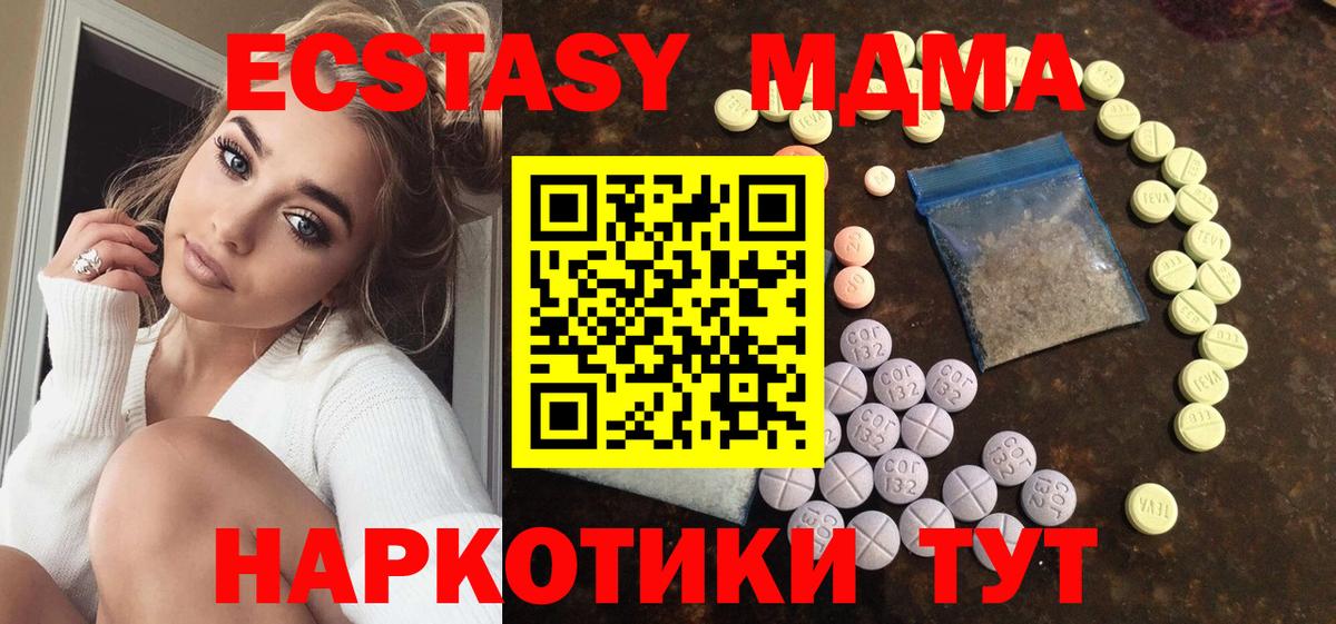 Ecstasy  ЭКСТАЗИ VHQ  Вход с VPN  купить закладку  Ecstasy DUBAI  Кумертау 