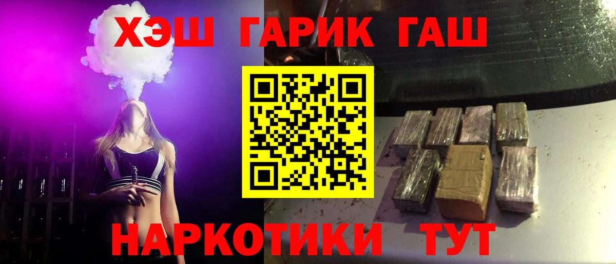 Кумертау  ГАШ ice o lator  Вход с VPN  ГАШ гарик 
