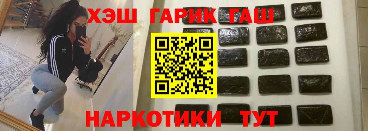 ГАШ гарик Кумертау