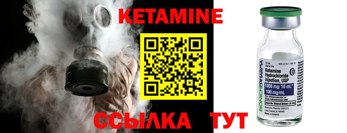 Кетамин ketamine  Вход с VPN  Кумертау  КЕТАМИН ketamine 