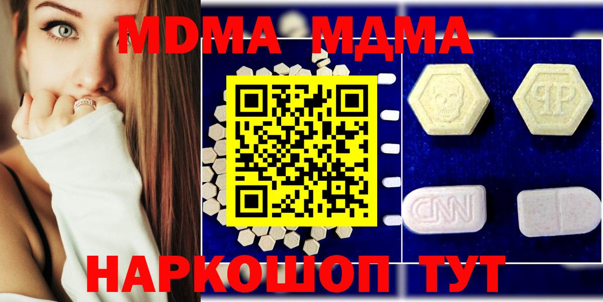 МДМА VHQ  MDMA молли  Вход с VPN  Кумертау 