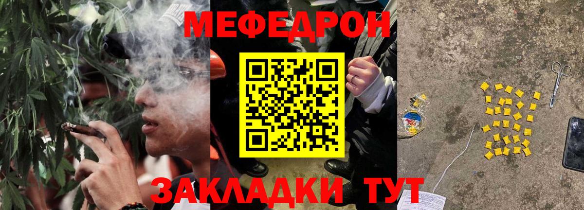 Мефедрон  Кумертау