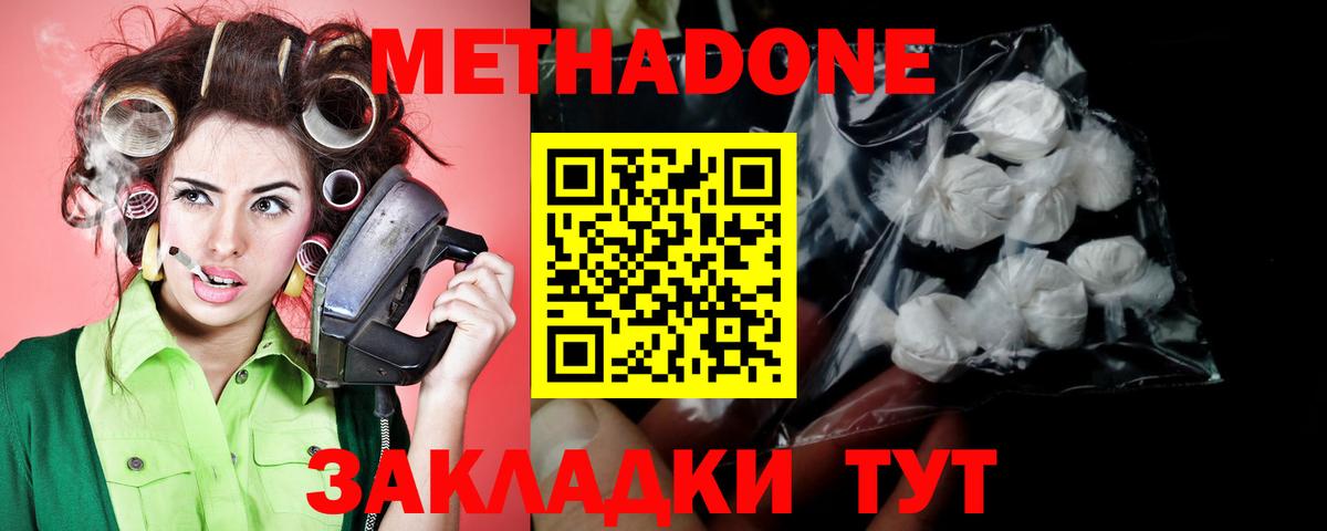 МЕТАДОН мёд  Вход с VPN  Метадон мёд  Кумертау 