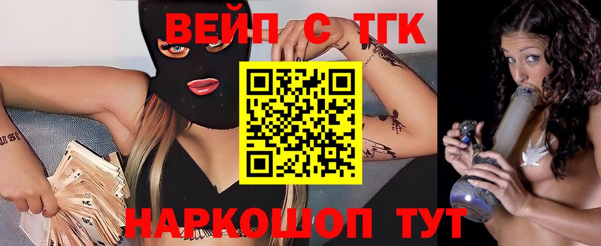 Дистиллят ТГК вейп с тгк  Вход с VPN  Кумертау 